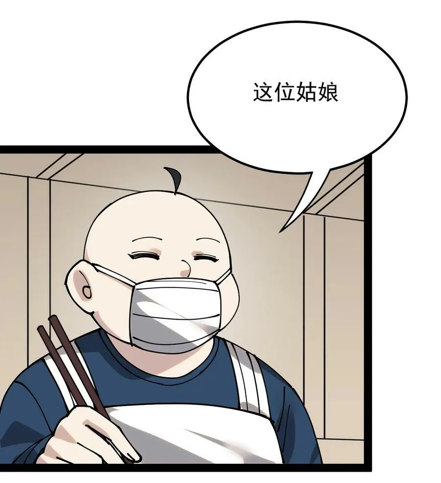 230 孙蓉篇23 第33页