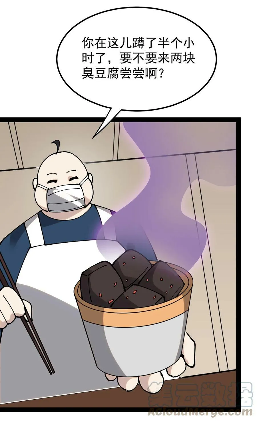 230 孙蓉篇23 第34页