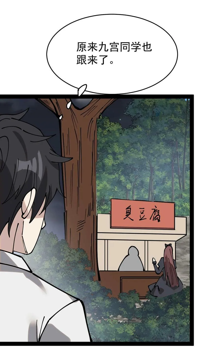 230 孙蓉篇23 第36页