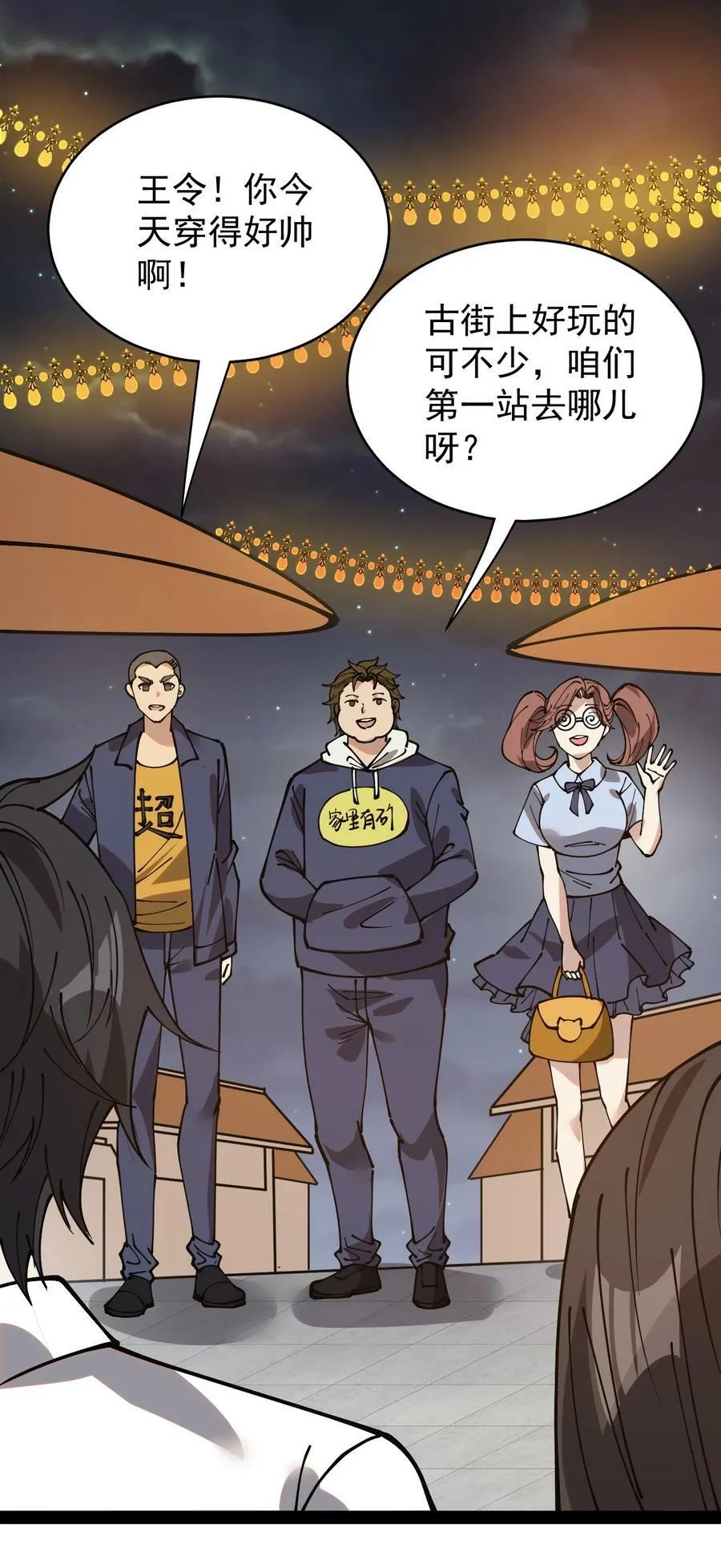 230 孙蓉篇23 第41页