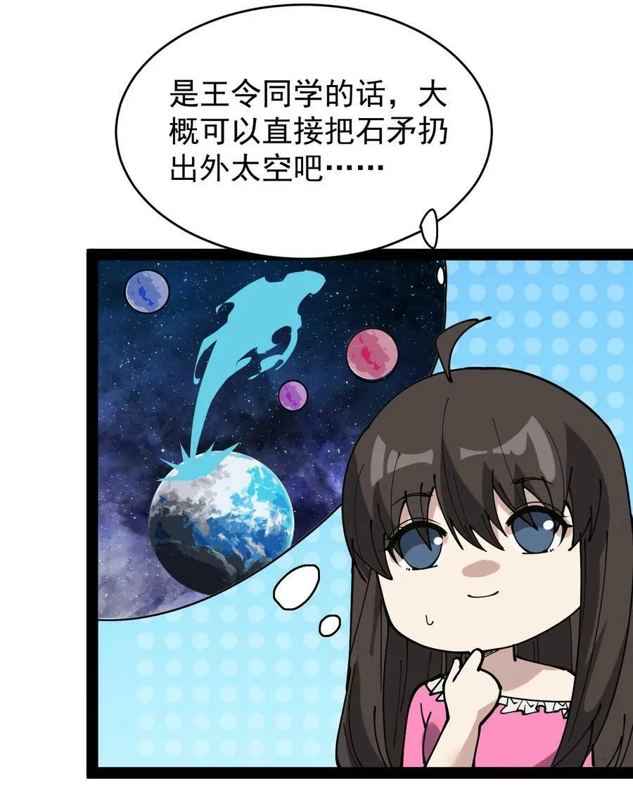 230 孙蓉篇23 第44页