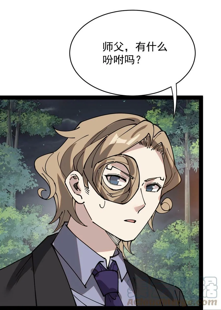230 孙蓉篇23 第49页
