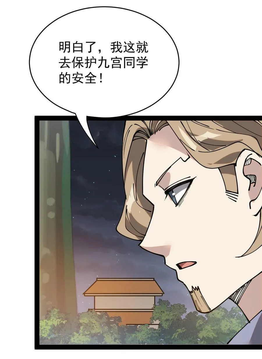 230 孙蓉篇23 第51页