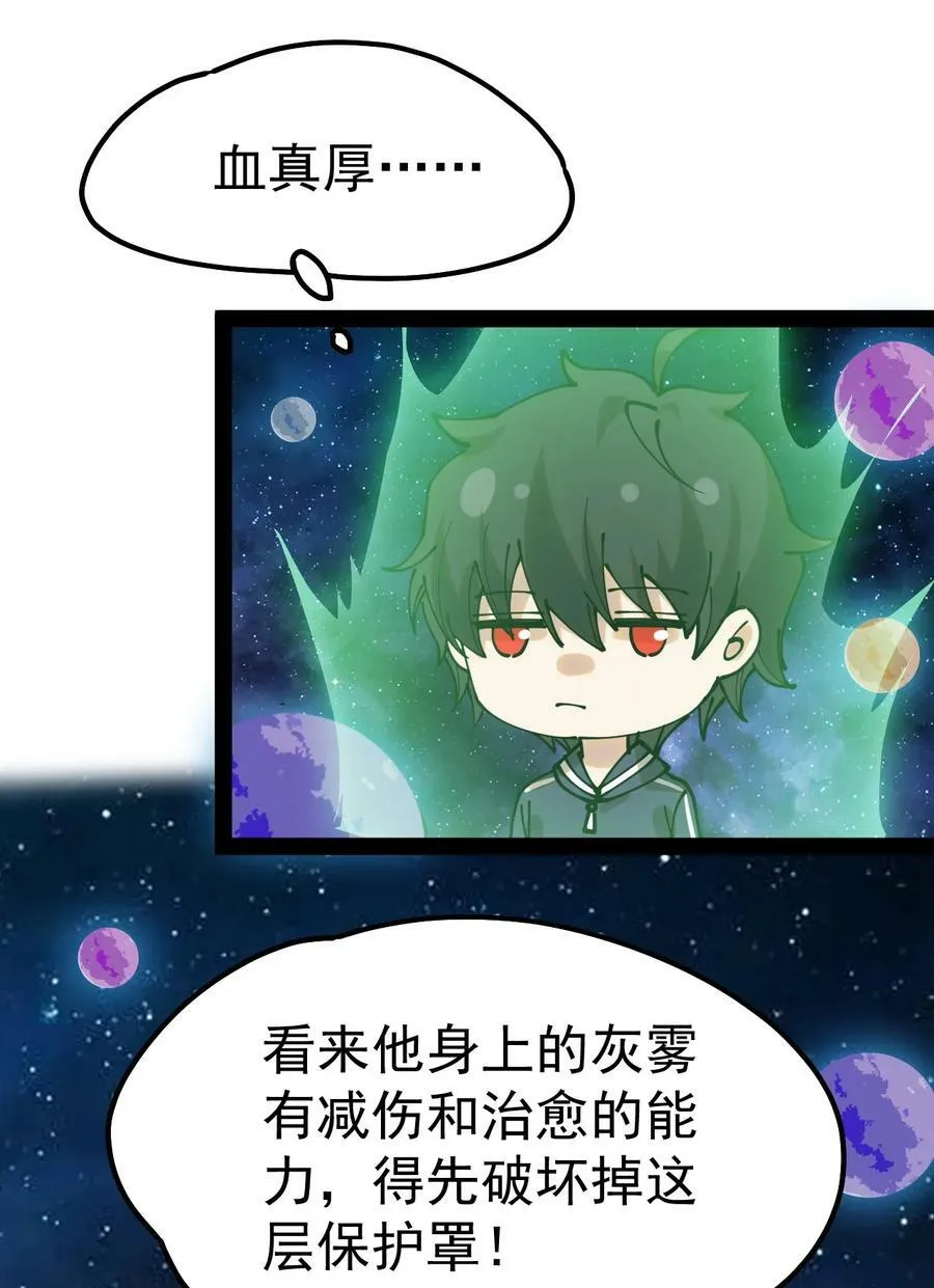 221 孙蓉篇15 第11页