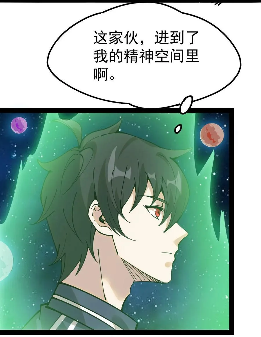 221 孙蓉篇15 第18页