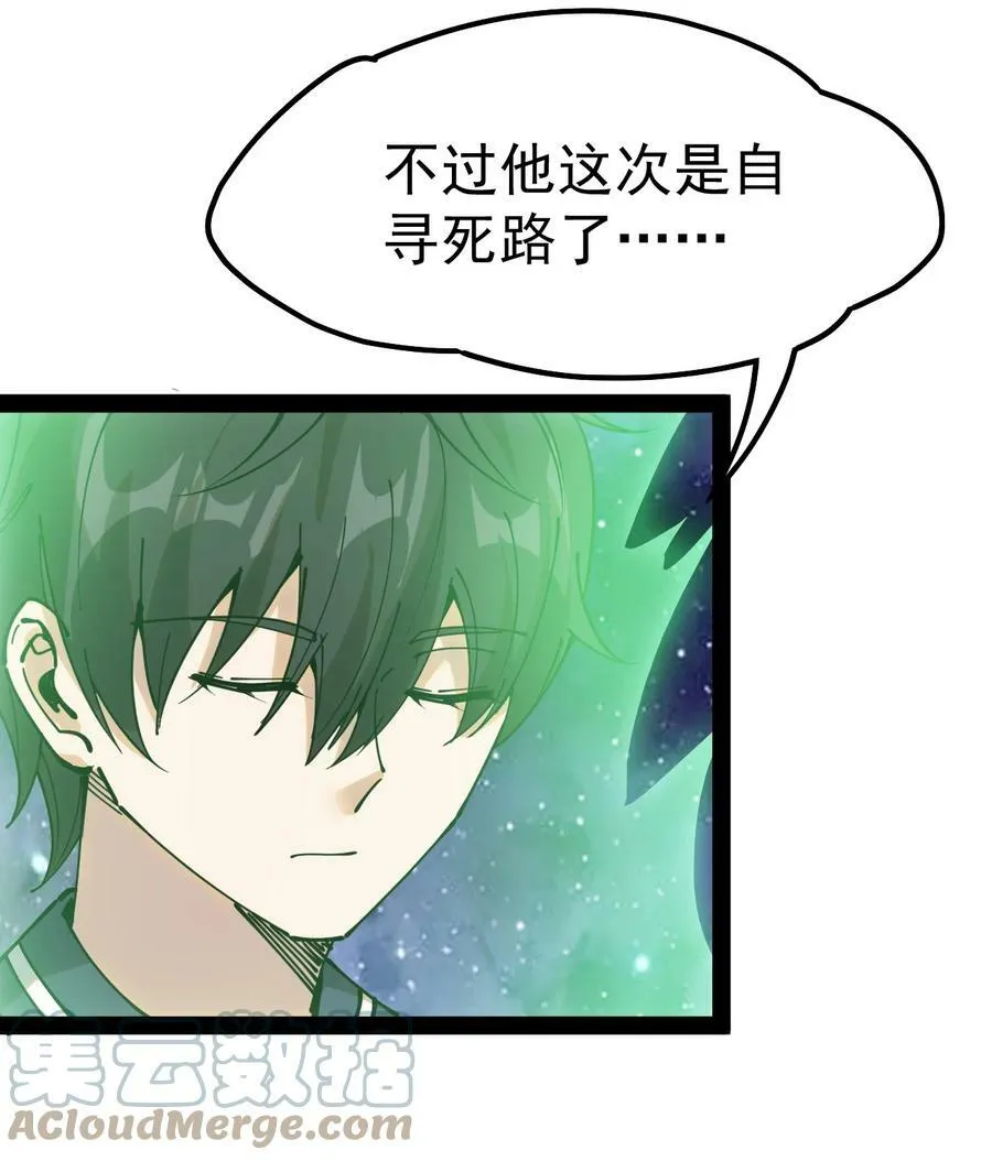 221 孙蓉篇15 第19页