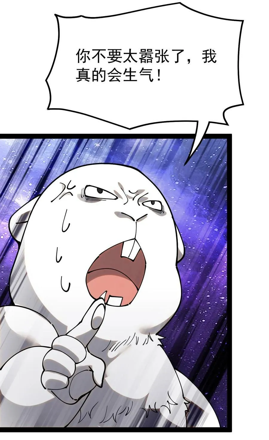 221 孙蓉篇15 第27页