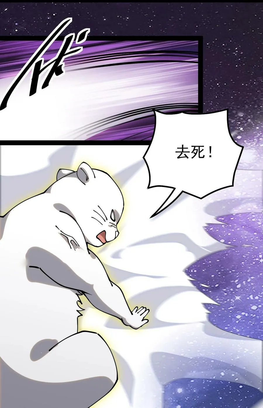 221 孙蓉篇15 第30页