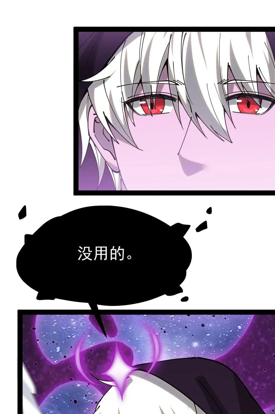 221 孙蓉篇15 第32页