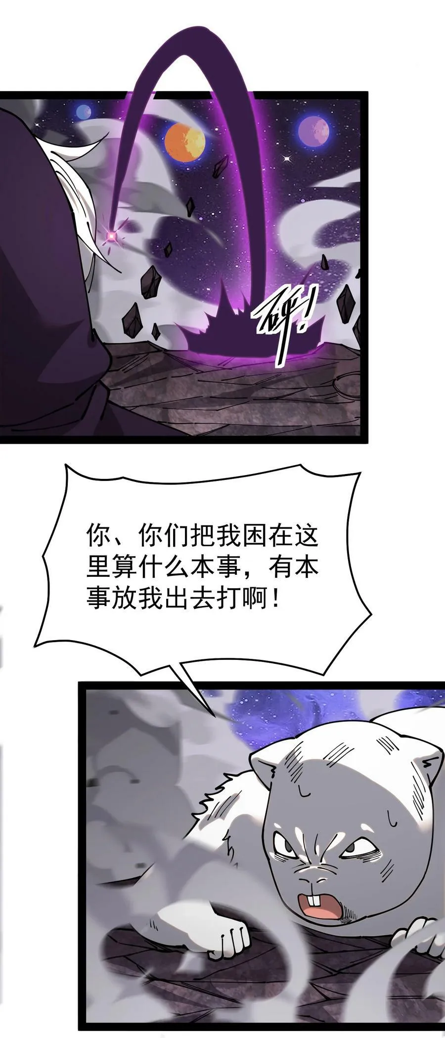 221 孙蓉篇15 第47页