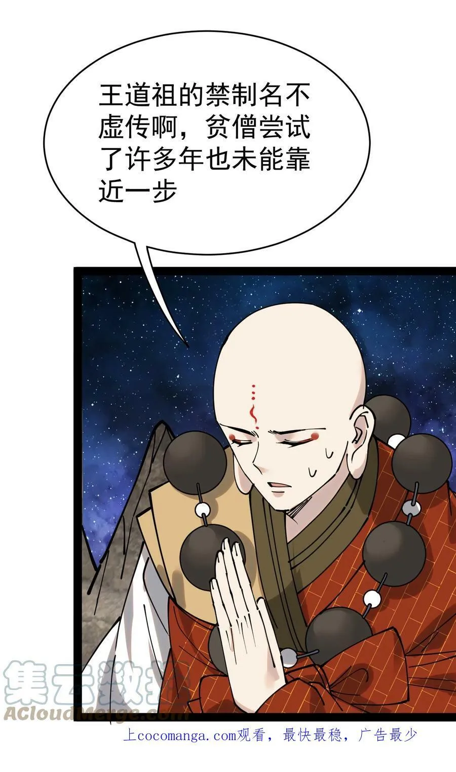 226 孙蓉篇20 第1页