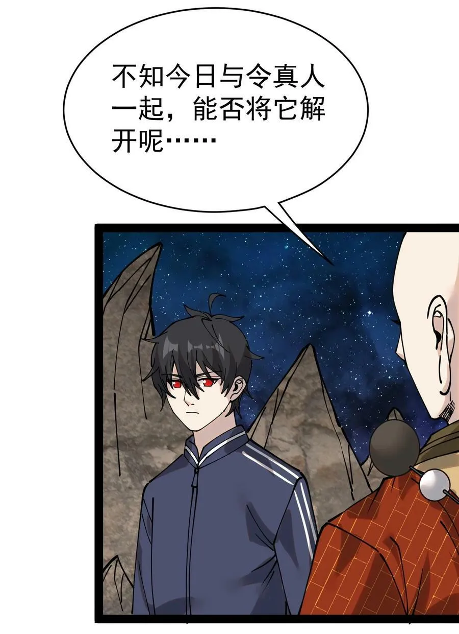 226 孙蓉篇20 第2页