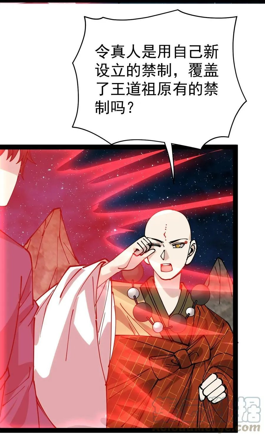 226 孙蓉篇20 第7页