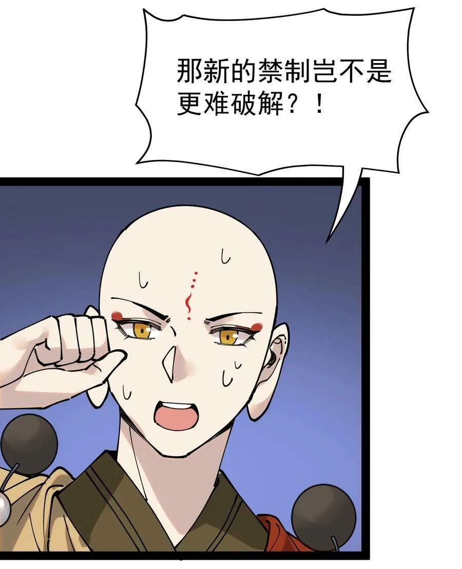 226 孙蓉篇20 第8页