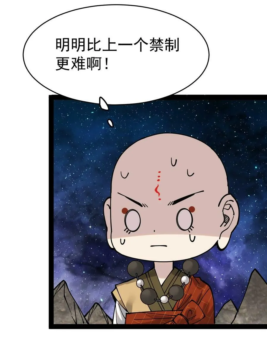 226 孙蓉篇20 第12页
