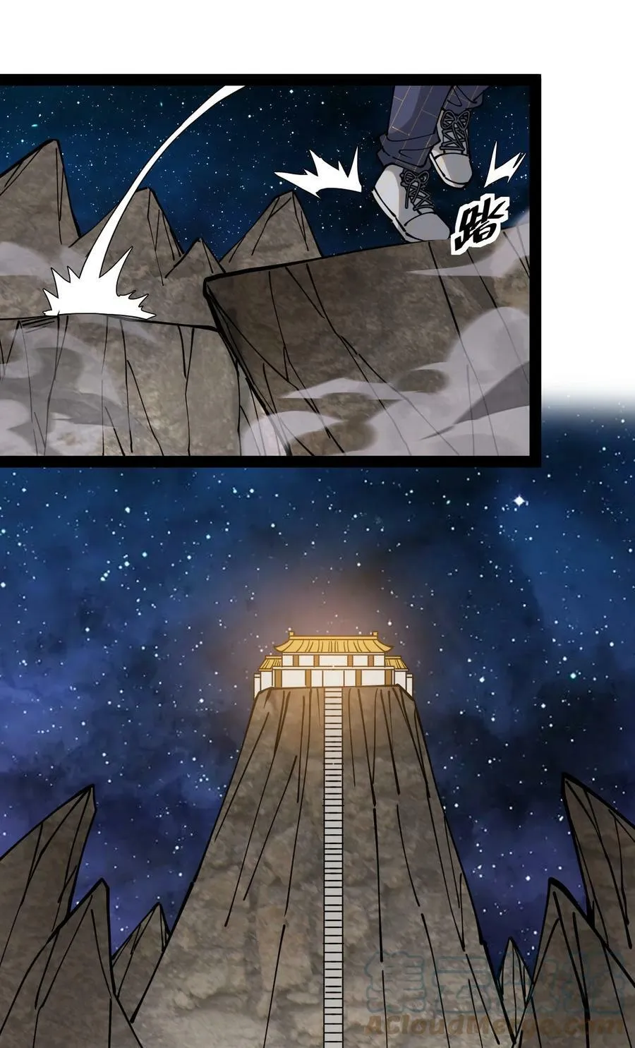 226 孙蓉篇20 第13页