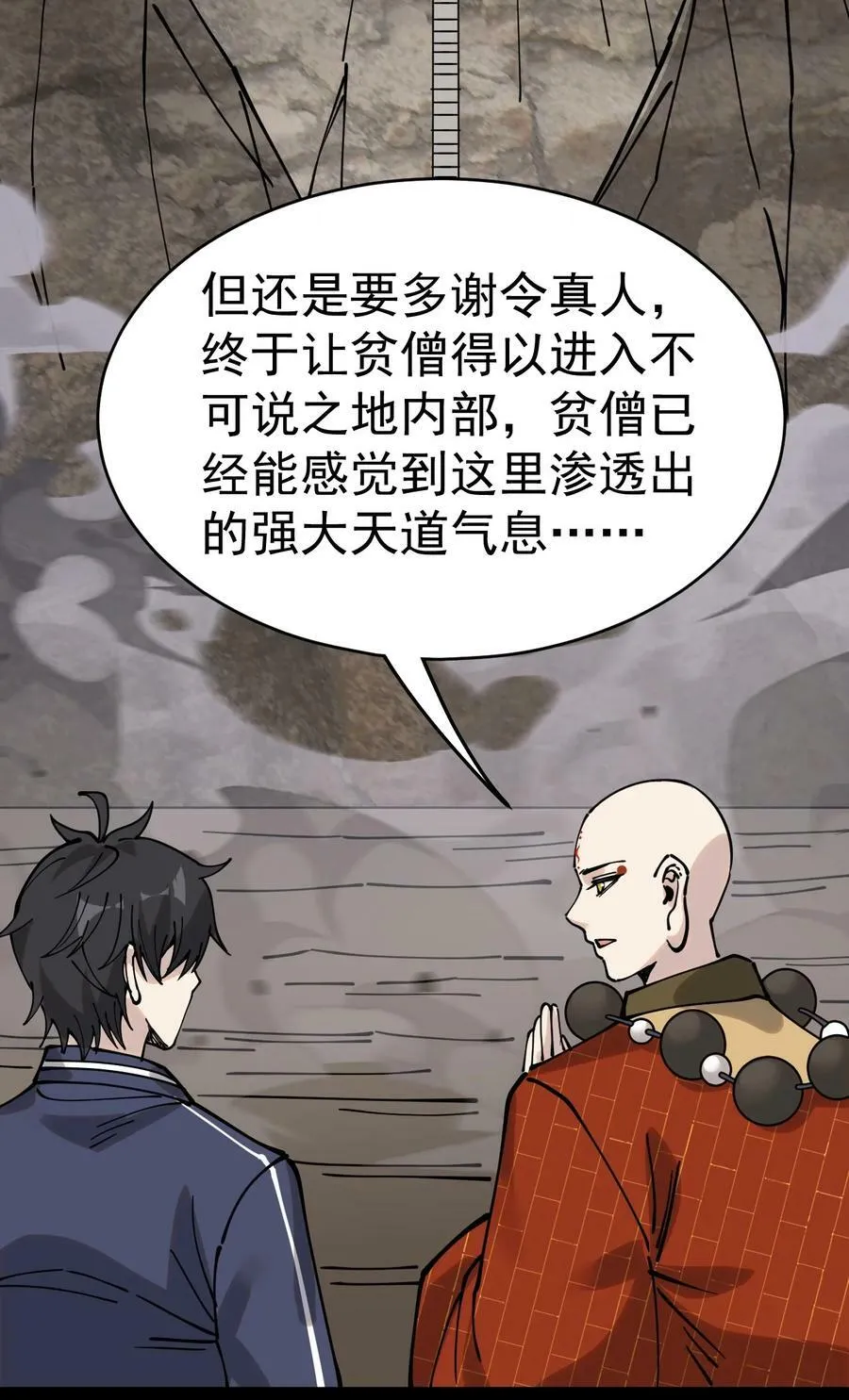 226 孙蓉篇20 第14页