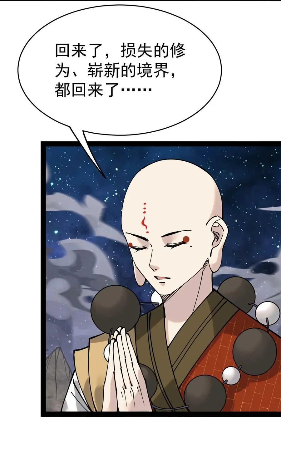 226 孙蓉篇20 第15页