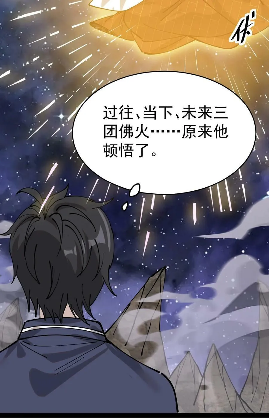 226 孙蓉篇20 第17页