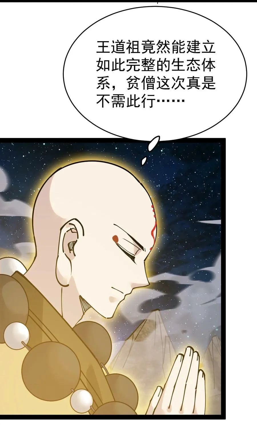 226 孙蓉篇20 第20页