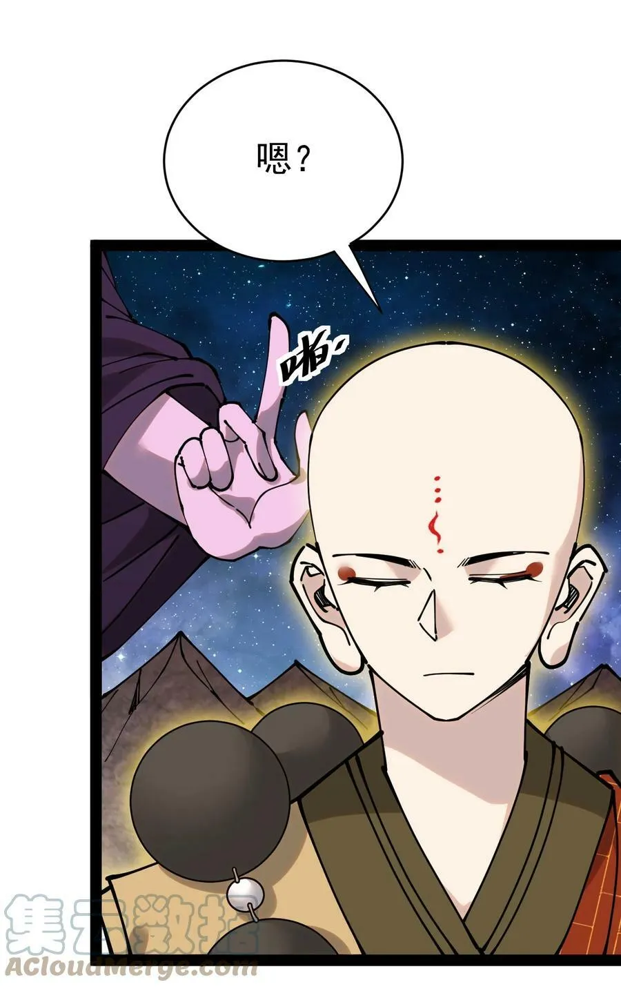 226 孙蓉篇20 第22页