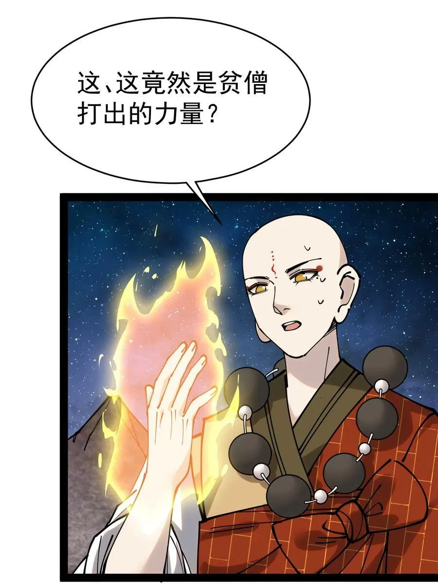 226 孙蓉篇20 第32页