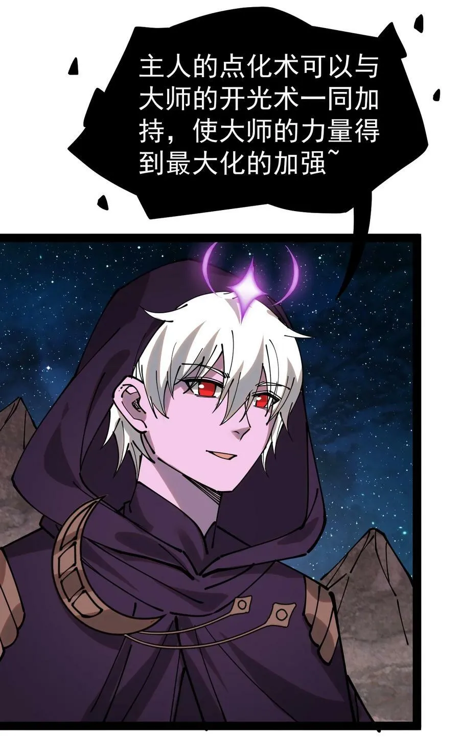 226 孙蓉篇20 第33页