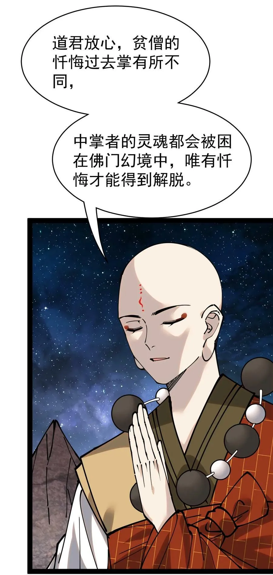 226 孙蓉篇20 第35页