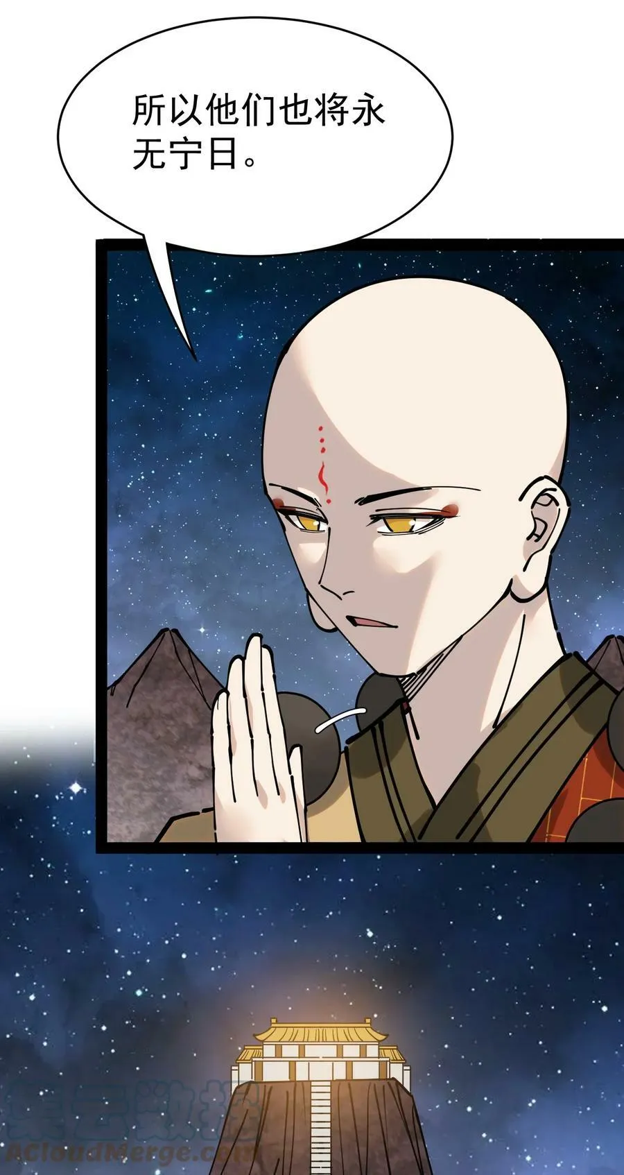 226 孙蓉篇20 第37页