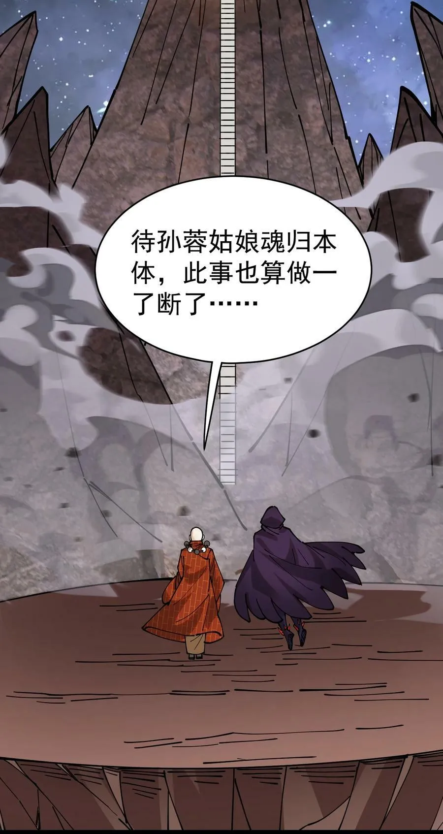 226 孙蓉篇20 第38页