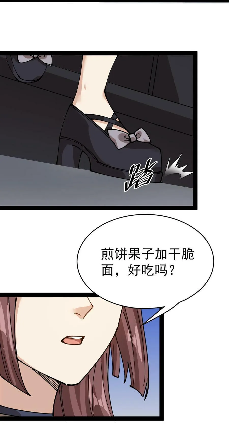 226 孙蓉篇20 第47页