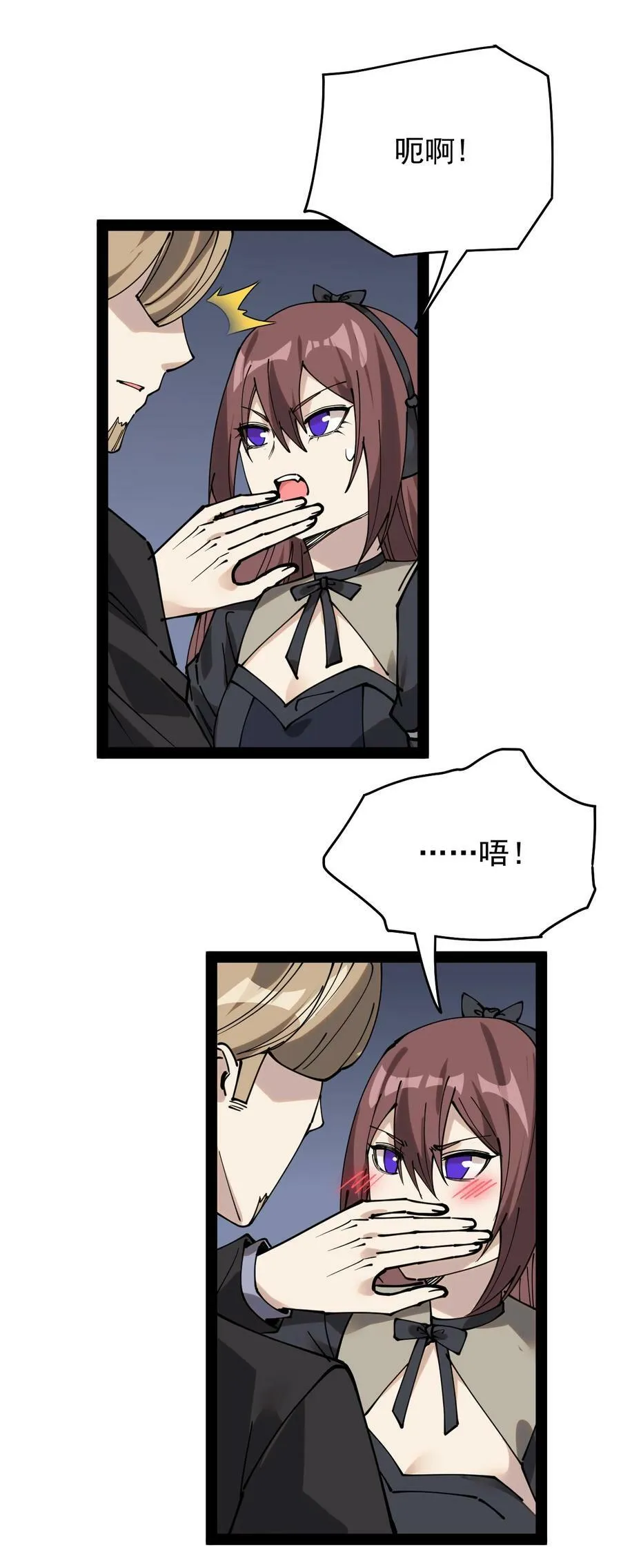 231 孙蓉篇24 第11页