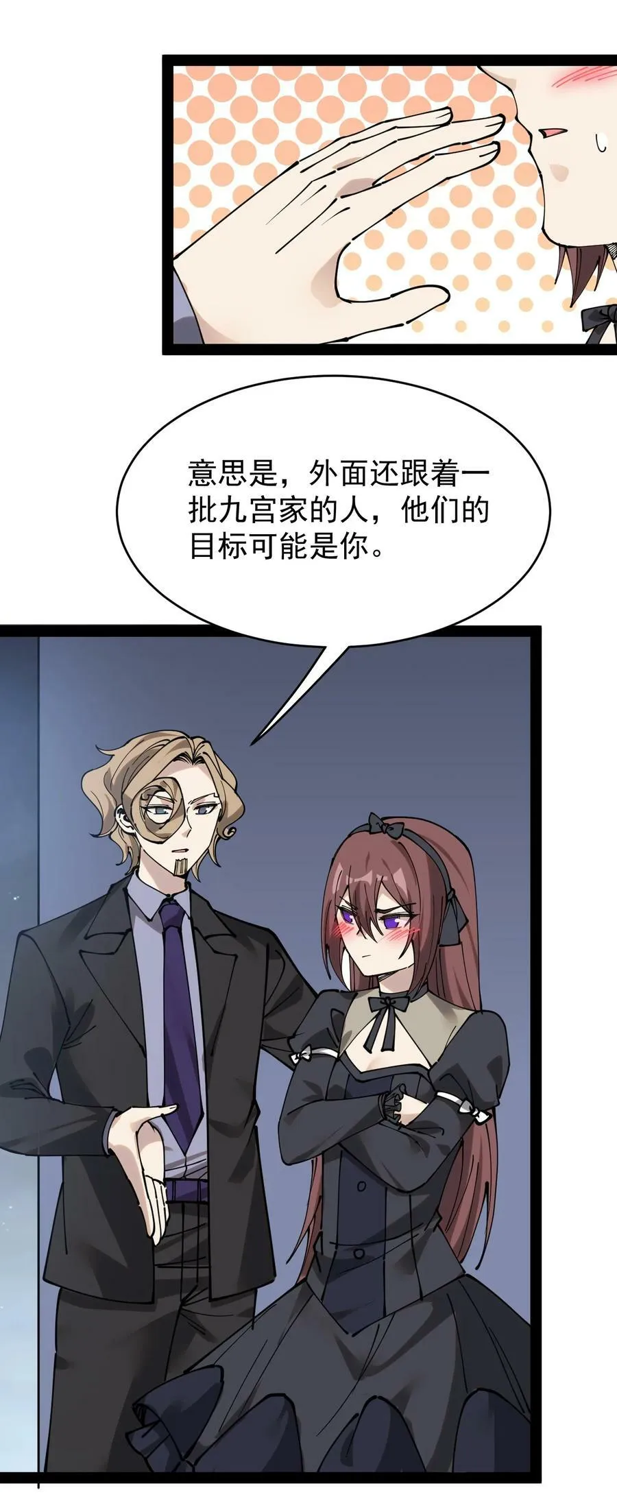 231 孙蓉篇24 第15页