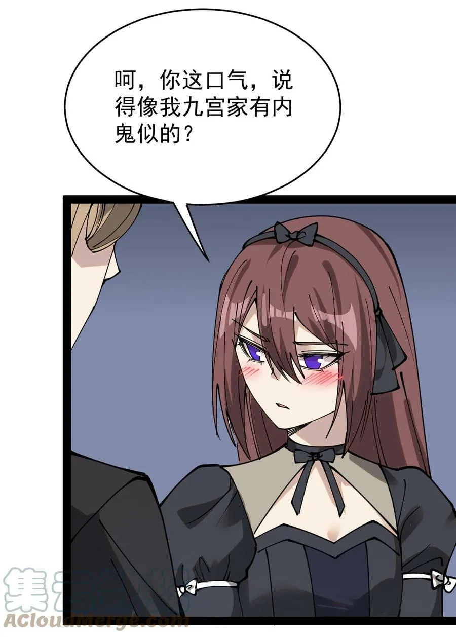 231 孙蓉篇24 第16页