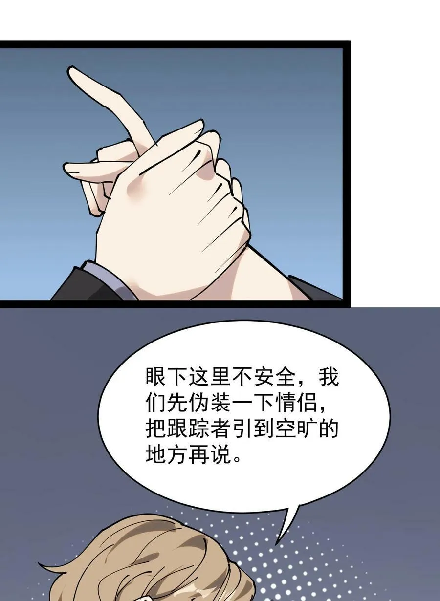 231 孙蓉篇24 第20页