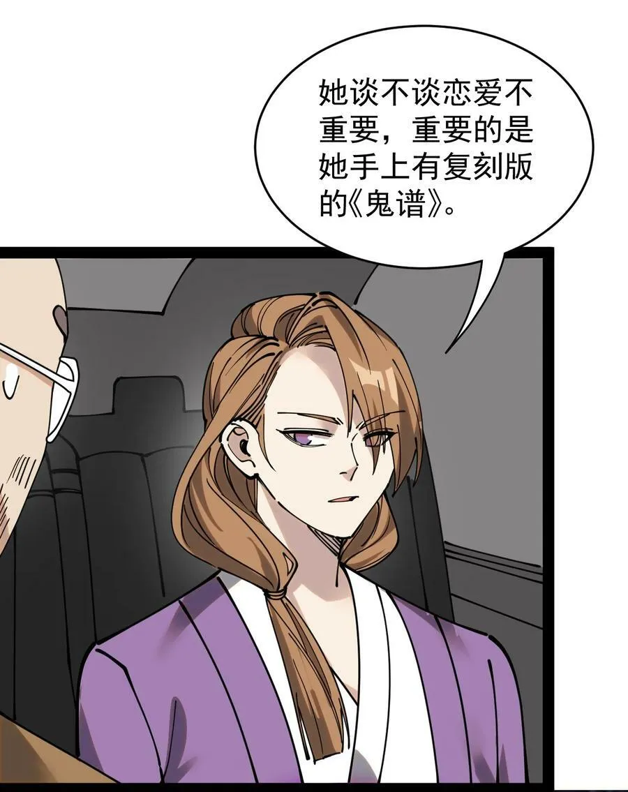231 孙蓉篇24 第33页
