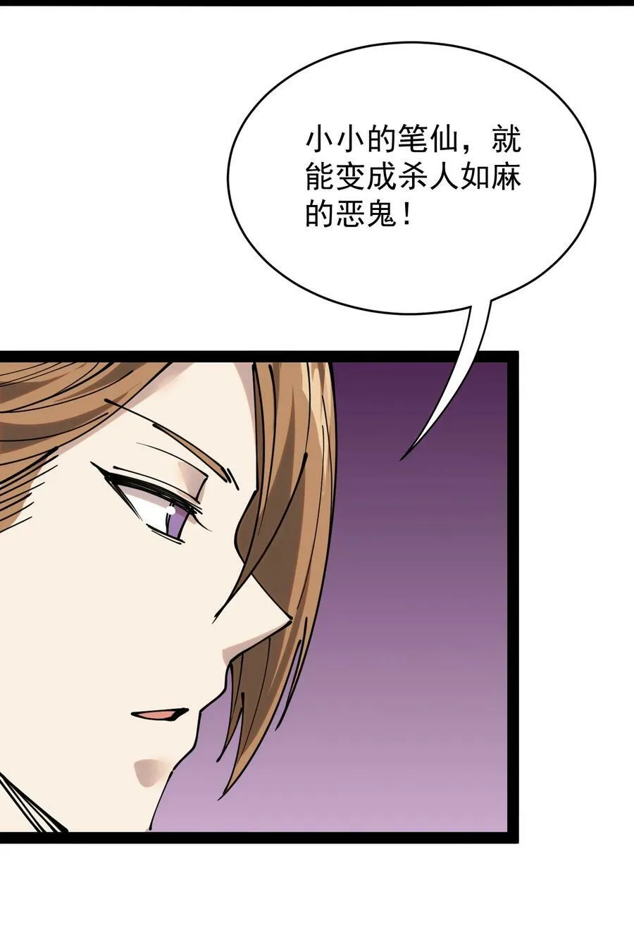 231 孙蓉篇24 第35页