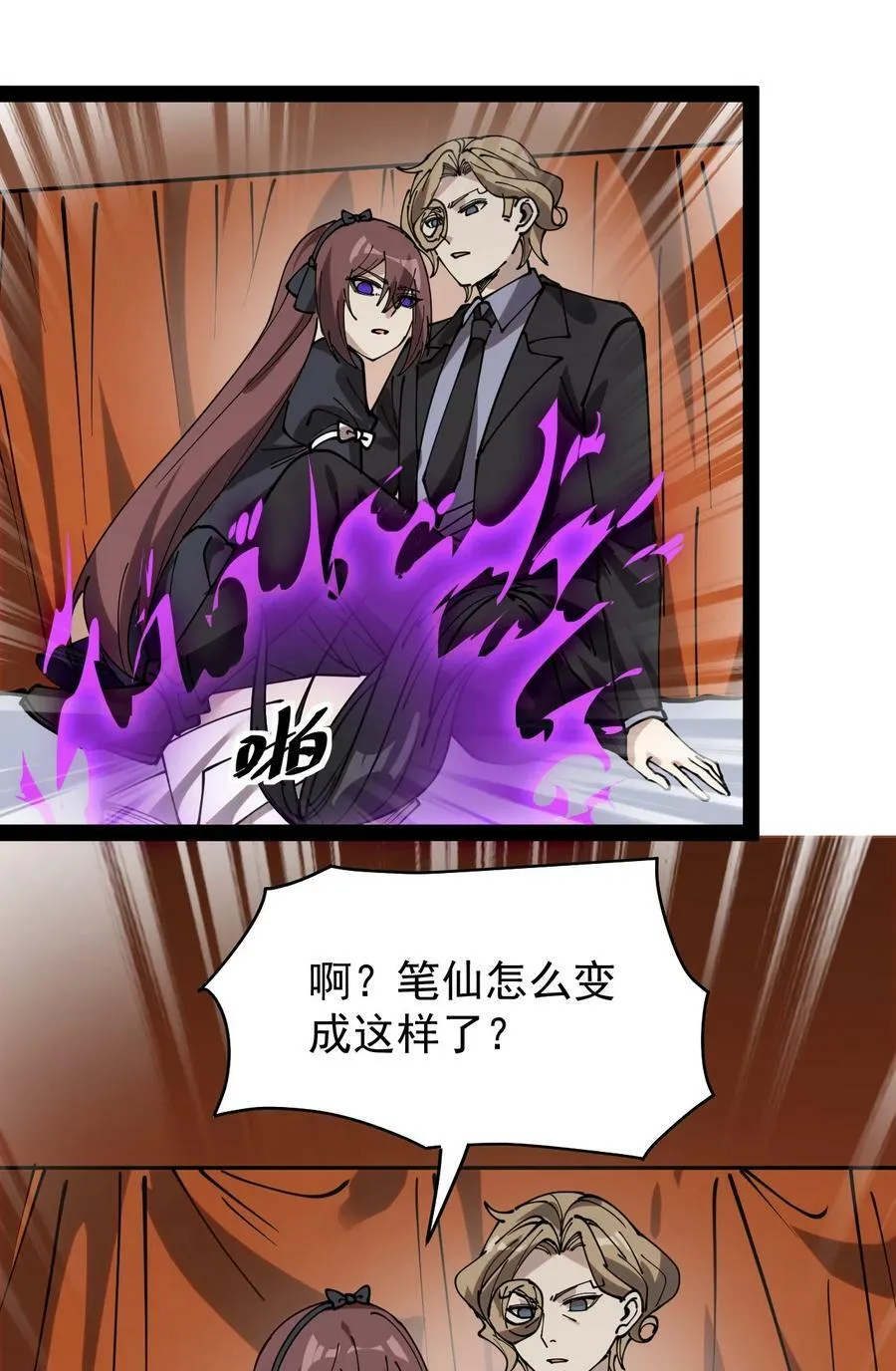 231 孙蓉篇24 第47页