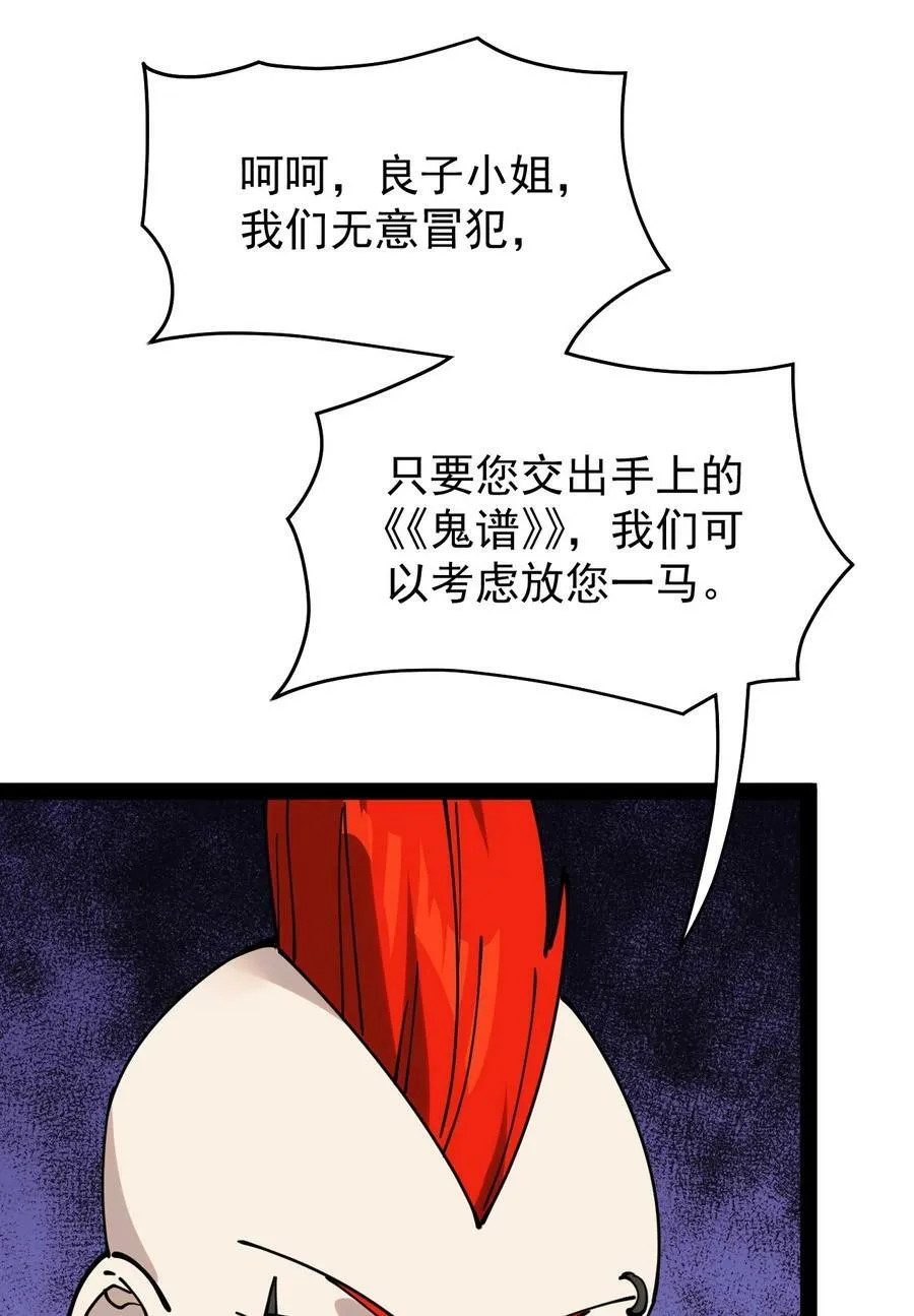231 孙蓉篇24 第51页