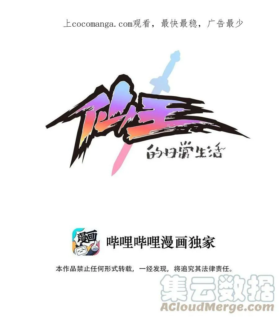 231 孙蓉篇24 第54页