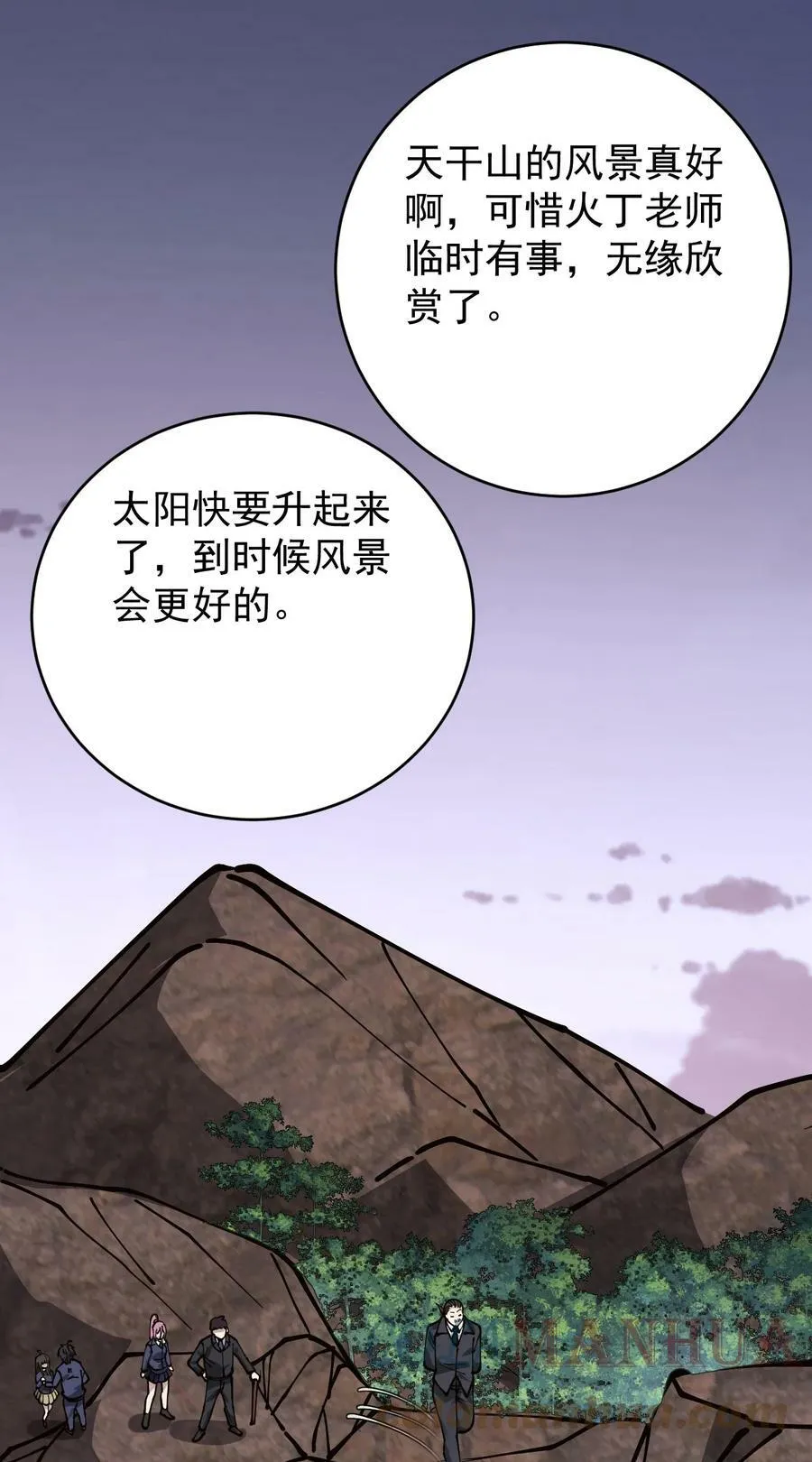 请假条 本周暂停更新 第2页