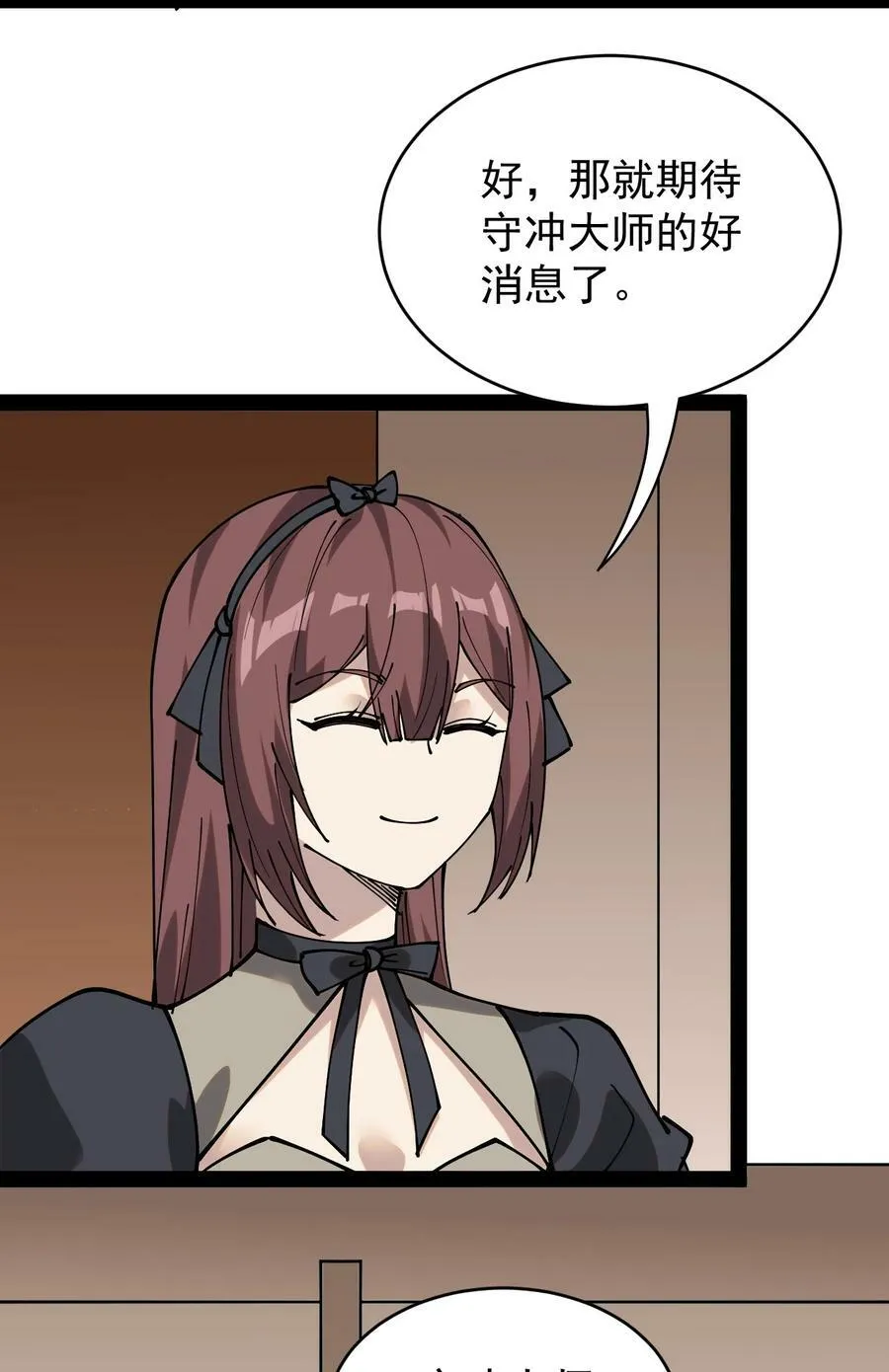 229 孙蓉篇22 第6页