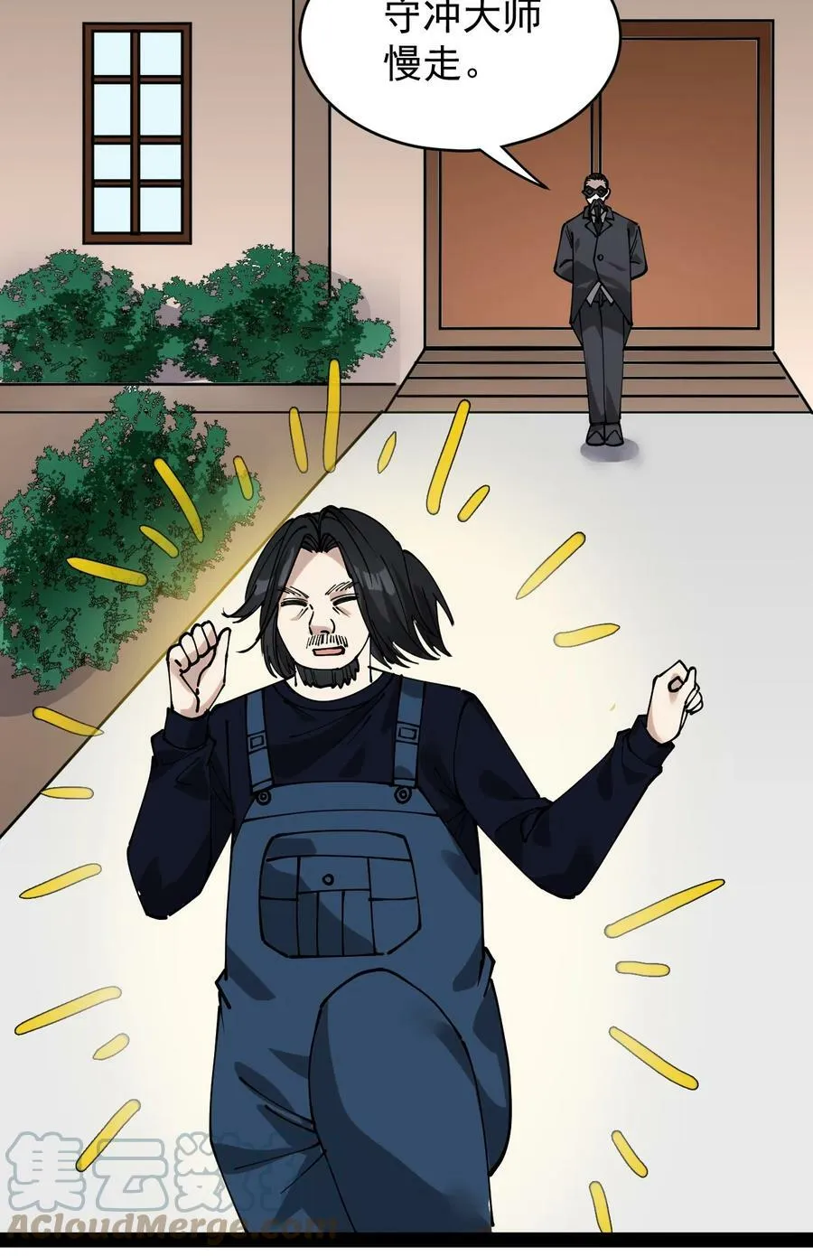 229 孙蓉篇22 第7页