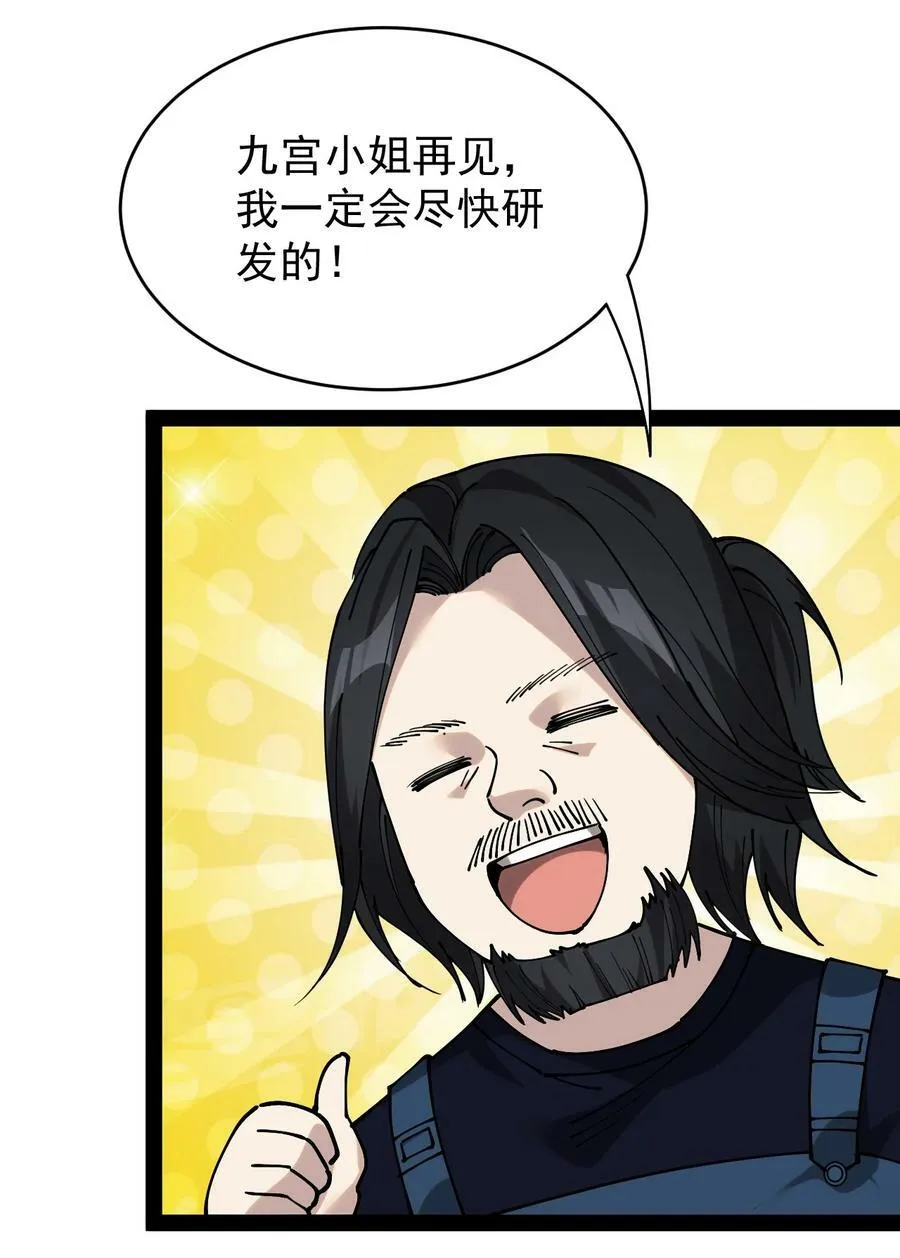 229 孙蓉篇22 第8页