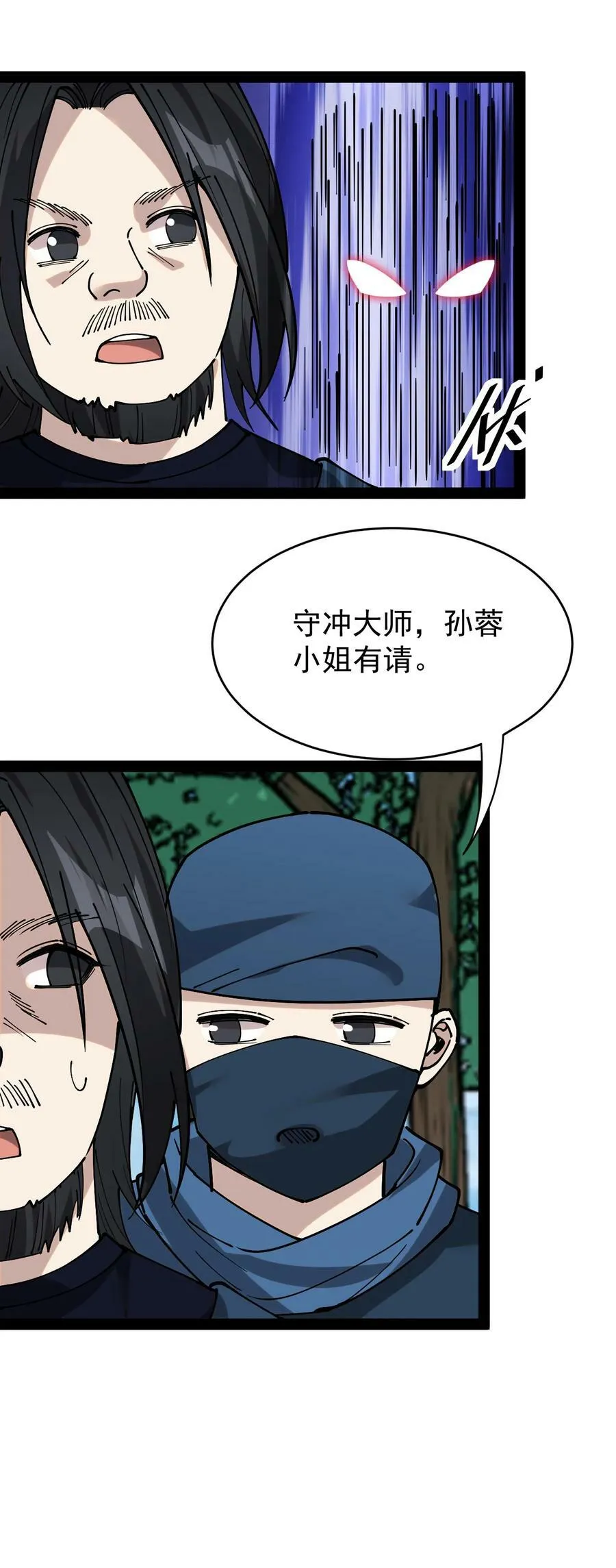 229 孙蓉篇22 第11页