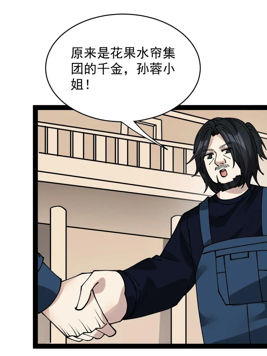 229 孙蓉篇22 第15页
