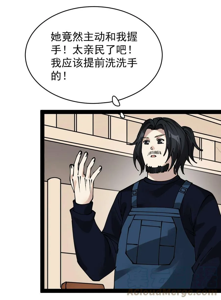 229 孙蓉篇22 第16页