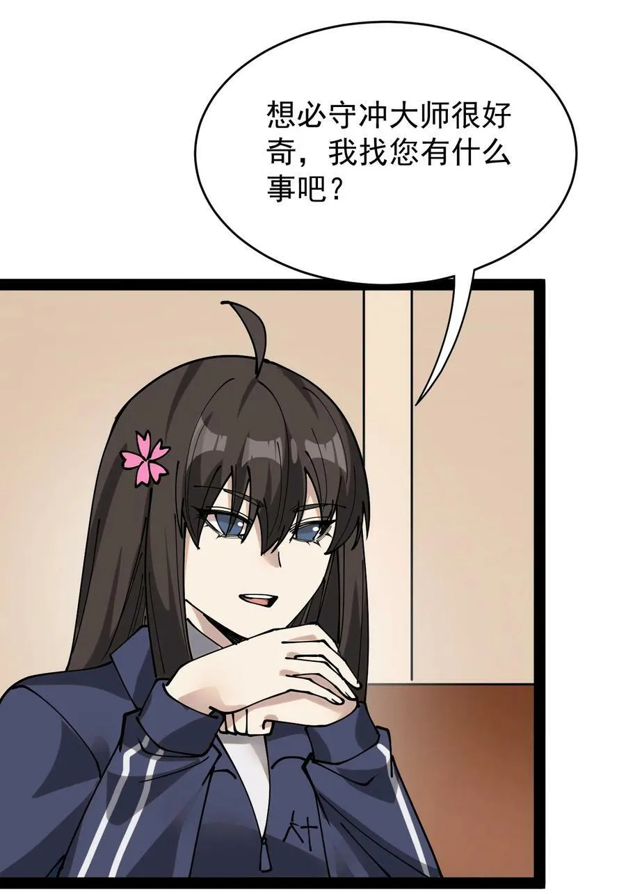 229 孙蓉篇22 第17页
