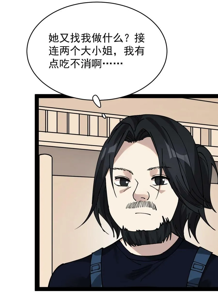229 孙蓉篇22 第18页