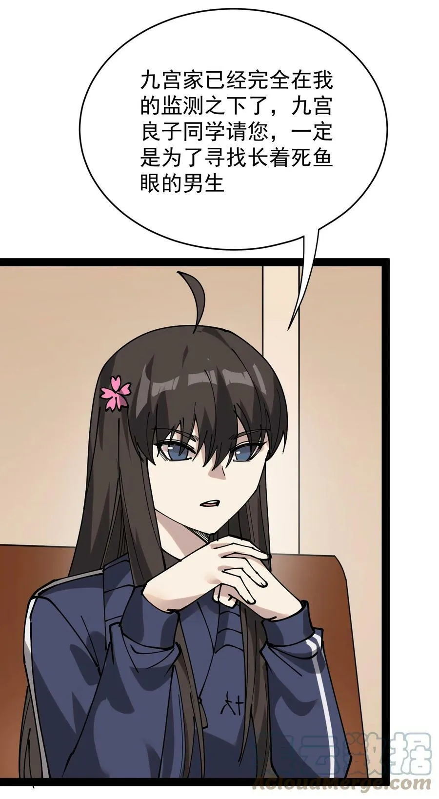 229 孙蓉篇22 第19页